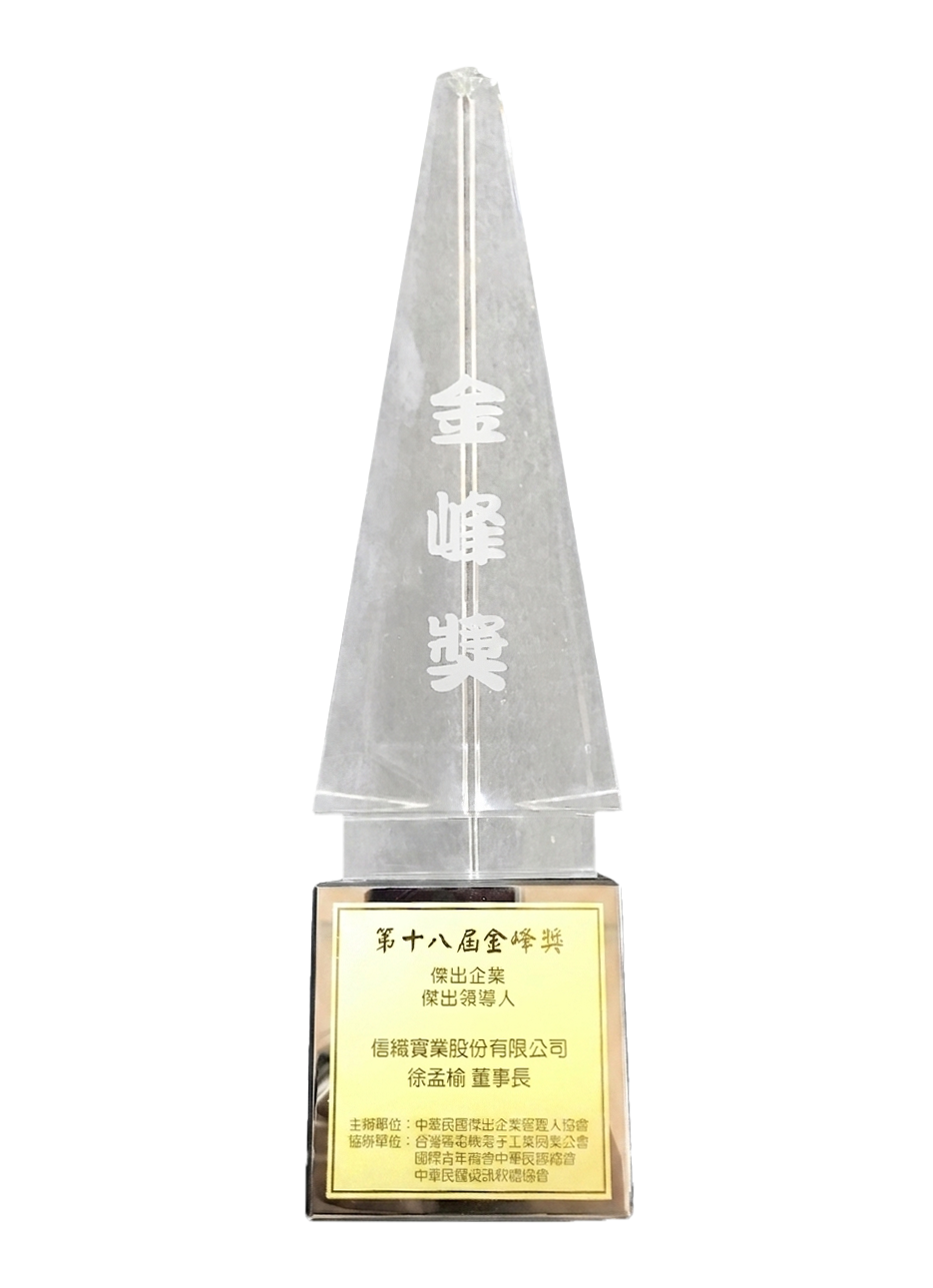 金峰獎獎座