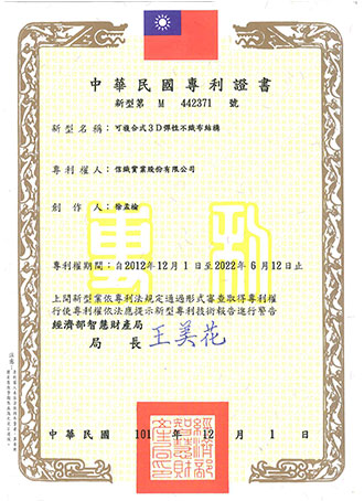 可复合式3D弹性不织布结构