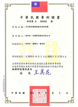 多功能防护缓冲复合材料结构