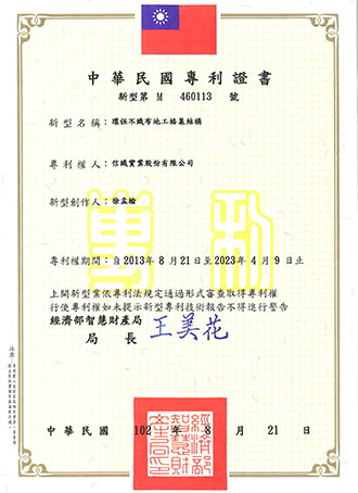 环保不织布地工格巢结构